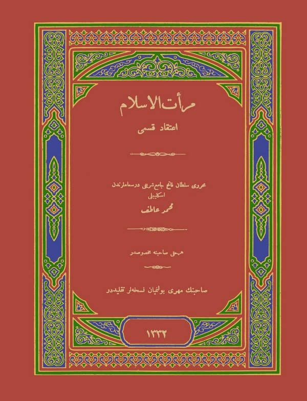 Miratül İslam İtikad Kısmı-مرأت الإسلام اعتقاد قسمى