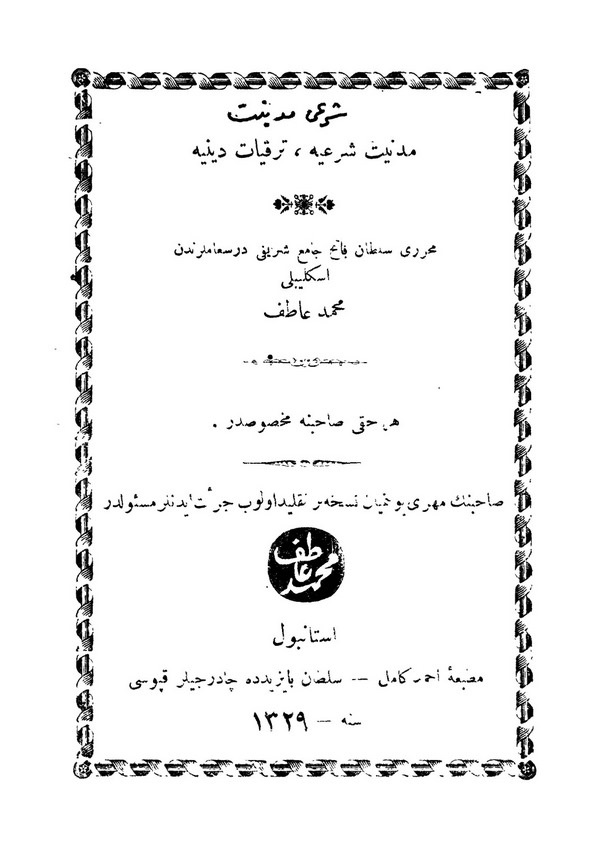 Medeniyyeti Şeriyye , Terakkiyati Diniyye-مدنيت شرعية, ترقيات دينية