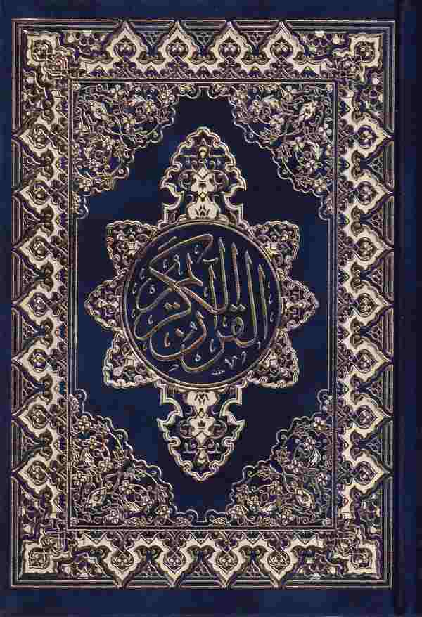 Kuranı Kerim (Küçük Boy, Hattat Osman, Kadife)-القرآن الكريم (حجم صغير, الخطاط عثمان, مخمل)