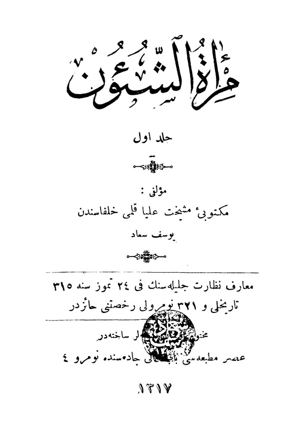 Miratüş Şuun-