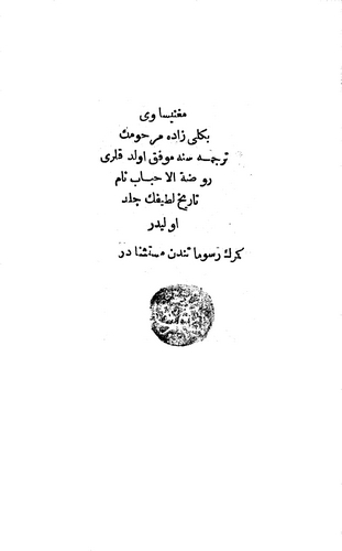 Ravzatül Ahbab Tercümesi-