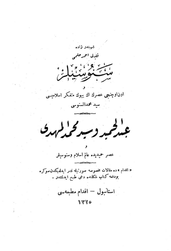 Senusiler ve onüçüncü asrın en büyük mütefekkir-i İslamiyesi Seyyid Muhammed Es Senusi Abdülhamid ve Seyyid Muhammed El Mehdi-
