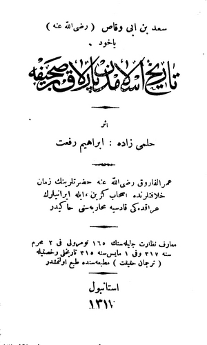 Sad b. Ebi Vakkas Yayud Tarih-i İslamdan Parlak Bir Sahife-