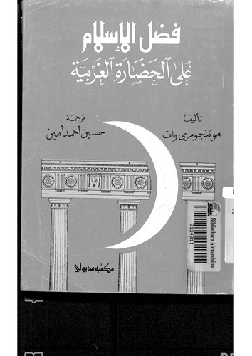 Fadlül İslam alel Hadaretil Garbiyye-